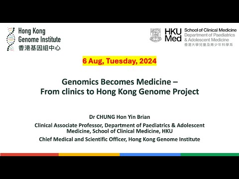 香港基因組中心 Genomics becomes Medicine - from Clinics to HK Genome Project by Dr Brian Chung (6 Aug 2024)