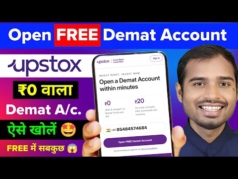 Upstox Account Opening | demat kaise khole | Upstox demat account opening |how to open demat account