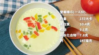 夏日乳品入菜輕食料理－蔬菜牛奶蒸蛋