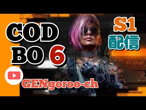 [COD BO6 配信] PS5  のんびりマルチ配信🌞頑張ろうパッド勢‼️