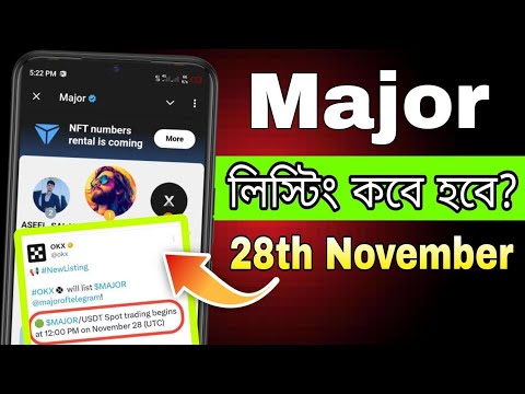 Major লিস্টিং কবে হবে? || Major Listing Date Bangla || Major Listing 28th November