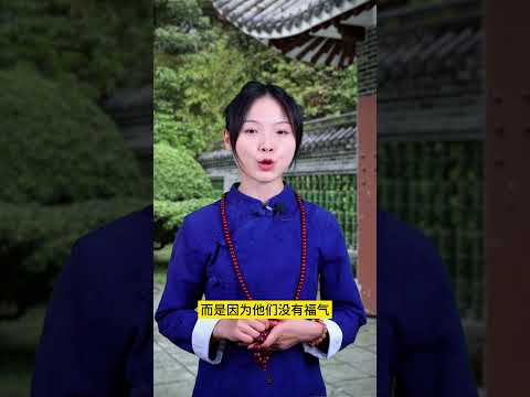 你是一个善良的人，有时做得很好 #臺灣 #国学智慧【測算運勢婚配 +微信：qingliu7789 或 +Line：xqing001】