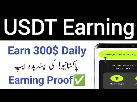 Online Investment Platform 2024 | Best Usdt Earning App in Pakistan 2024 | Online Earning