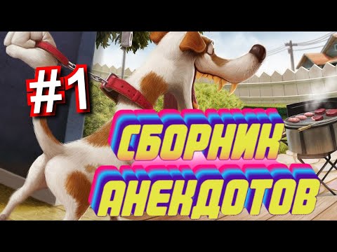 Лучшие одесские анекдоты! Прикольный анекдот. #1