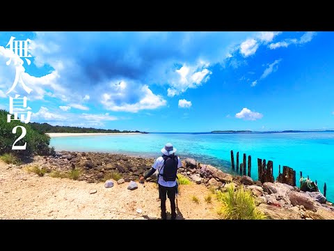 無人島を探検しながら釣りしてみた【無人島2】