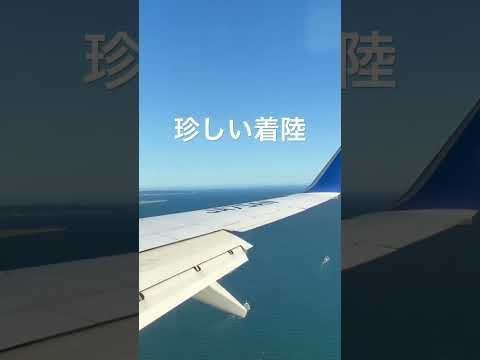 激レア着陸#shorts #中部国際空港セントレア