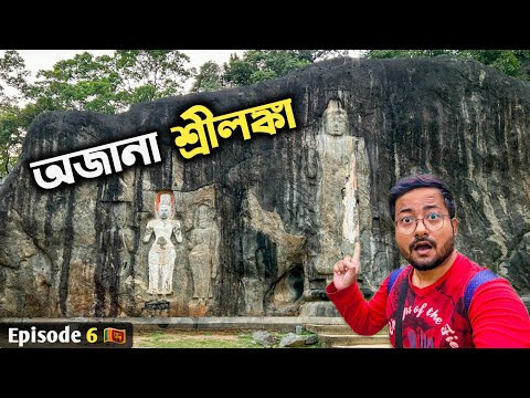 Offbeat Sri Lanka ❤️ Upper Diyaluma | Buduruwagala Raja | Ella Sri Lanka Tour | Kolkata to Sri Lanka