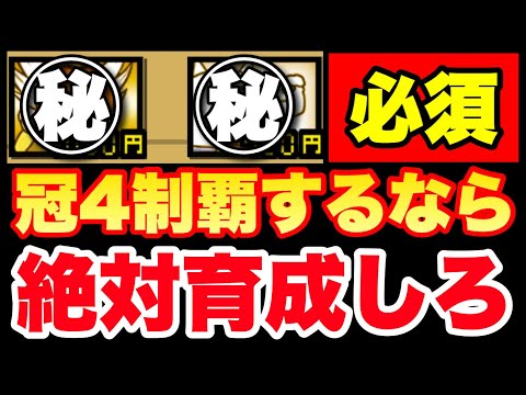 冠4を制覇したいなら絶対育成すべきキャラ達　#にゃんこ大戦争　#じゃぶじゃぶ旧海道