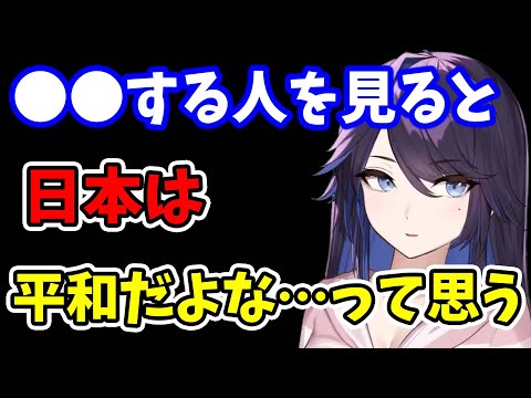 【kson】世界は今とても緊迫している状態なのに…●●する日本人を見ると…日本はつくづく平和だよな…って思う【kson切り抜き/VTuber】