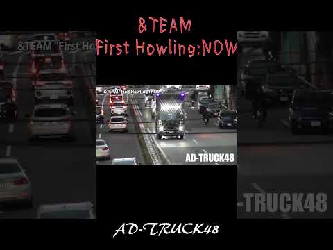 &TEAM "First Howling:NOW" アドトラック応援広告