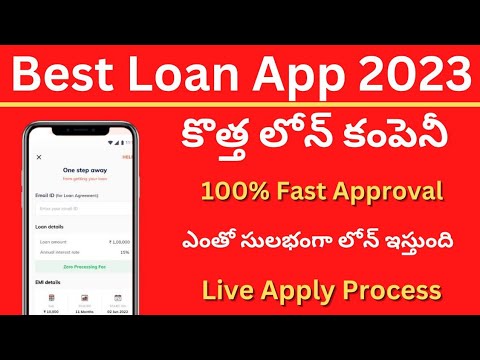 Best loan app 2023 | 100% ఫాస్ట్ అప్రూవల్ ఎంతో సులభంగా లోన్ పొందండి