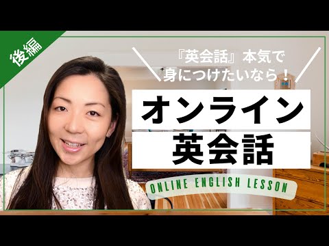 【後編｜海外旅行と英語力】レアジョブ英会話 〜英語を本気で習得したいなら！選ぶべきオンライン英会話サービス〜