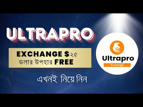 Ultrapro ফ্রী ২০ ডলার নতুন একাউন্ট করলেই | New Exchange Alert: Ultrapro Offers 25 USDT for Sign-up!