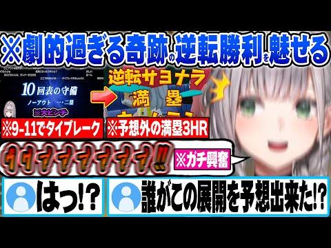 タイブレーク2点差の逆境下で神的過ぎる采配を魅せ奇跡過ぎる逆転勝利を決める白銀学院【ホロライブ 切り抜き Vtuber 白銀ノエル 】【#ミリしらパワプロ杯】