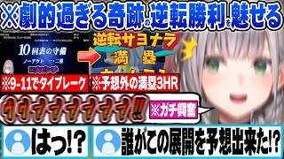 タイブレーク2点差の逆境下で神的過ぎる采配を魅せ奇跡過ぎる逆転勝利を決める白銀学院【ホロライブ 切り抜き Vtuber 白銀ノエル 】【#ミリしらパワプロ杯】