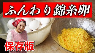 How to make soft brocade eggs | Egg recipe culmination of 40 years of cooking research