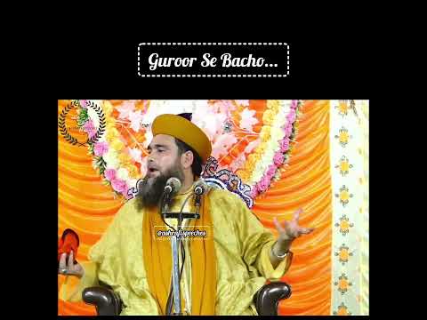 Guroor Se Bacho | Gazi E Islam Saiyed Muhammad Salman Ashraf Jilani