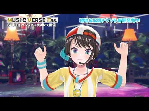 【MUSIC VERSE Fes.】リハ終わり直撃インタビュー✨【#大空スバル】