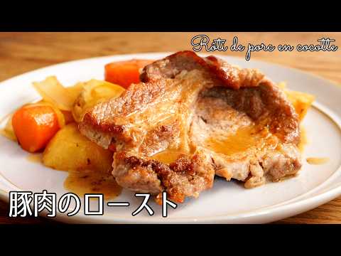 Roast pork in a casserole dish