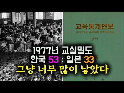 전국에 똑같이 넘쳐났던 베이비부머들