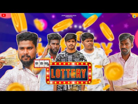 ಅಬಬ್ಬಾ ಲಾಟ್ರಿ || Abbabba Lottery || Kannada Comedy Short Film || Johnsameer