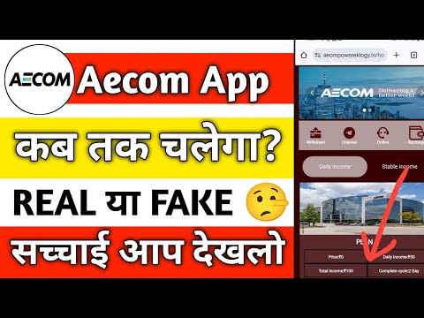 paise kamane Bala app | aecom app real or fake | aecom app payment proof | new earning app |