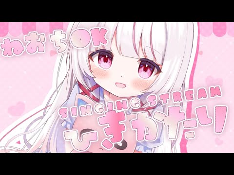 【 歌枠 / 弾き語り 】初見◎BGM◎見つけてほしいな？深夜のまったり弾き語り。Singing stream【 #323みすみ / #Vtuber  】 #vsinger　#karaoke