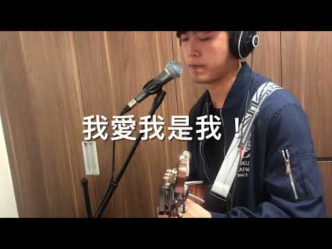 《亭軒唱起來》千翼【我】（劍說俠喻之歌）cover