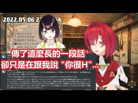 【彩虹社中文】安潔愛用3D直播原因與瘋狂的美夜子前輩【アンジュ・カトリーナ/瀬戸美夜子/にじさんじ】