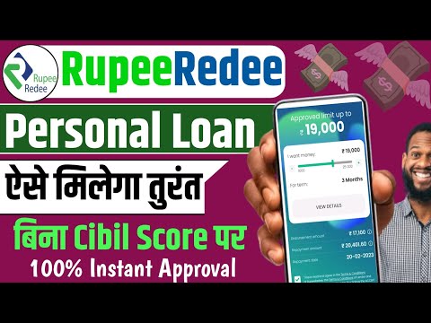 RupeeRedee app se loan kaise le - Loan app fast approval 2024 | RupeeRedee Loan | RupeeRedee