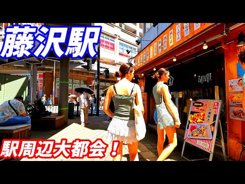 【4K60】藤沢駅周辺を散策！神奈川県藤沢市 (Japan Walking around Fujisawa Kanagawa)