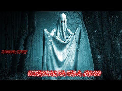 Dukandar Ka Kala Jadoo | Hindi Horror Story | Horror Kahaniya | Horror Story | Scary Story | Bhutiya