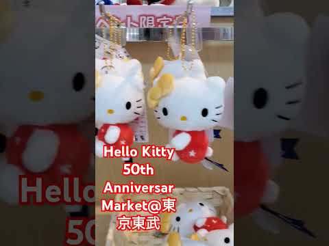 Hello Kitty 50th Anniversary Market @東京東武