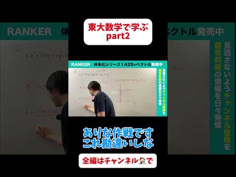 必ず解きたい2次関数第1問②