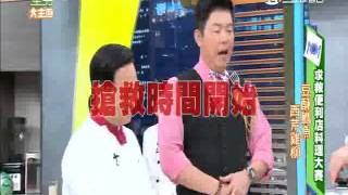 【型男大主廚】求救便利店大作戰 20150319 Part 1