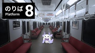 【8番のりば】電車に乗るみたいです【ルンルン/にじさんじ】