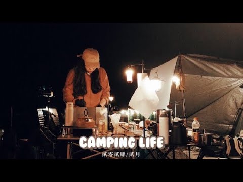 Camping Life｜苗栗-金達鹿露營區｜露營料理｜韓式炸雞、部隊鍋、台式炸年糕