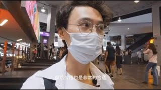 实拍探秘泰国曼谷商场的真实消费水平，你觉得曼谷的商场怎么样？