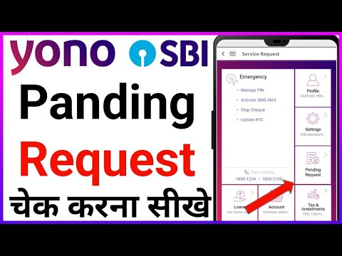 Yono Sbi Panding Request check kaise kare // SBI me panding request check karna shikhe