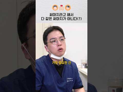 써마지 효과 없었던 이유 피부과 전문의가 확실하게 알려드릴게요