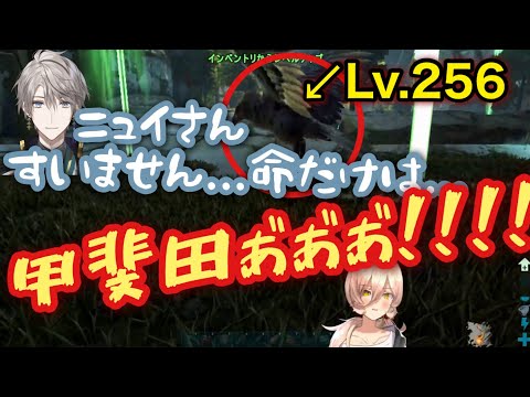 【両視点】甲斐田晴、助けるつもりがおニュイを2度もオーバーキルしてしまう痛恨のミス【にじARK/にじさんじ/切り抜き/甲斐田晴/ニュイ・ソシエール】