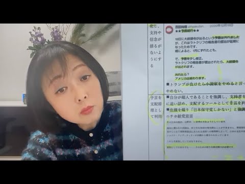 【SF×３！百田氏と「あの人」が似てる！】日本滅亡？！「日本保守党しかない」？！陰謀論に予言、対話は不能！！行き着く先は？