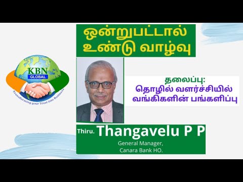 KBN GLOBAL - ஒன்றுபட்டால் எதையும் வெல்லலாம் SESSION - 16