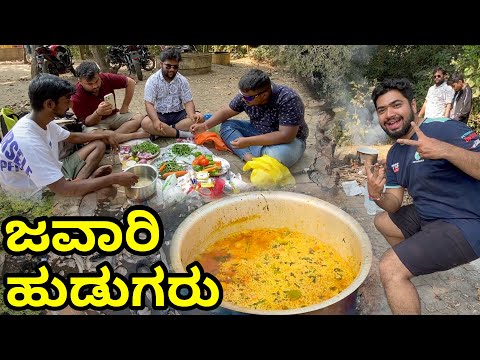 Forest Cooking With Friends | Bisi Bisi Palav Wood Fire Cooking | Kannada Yellapura Forest GeekIndia