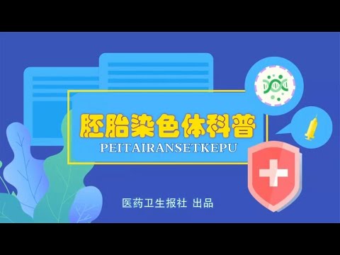 科学健康生活：医药卫生报官方账号专业建议 106