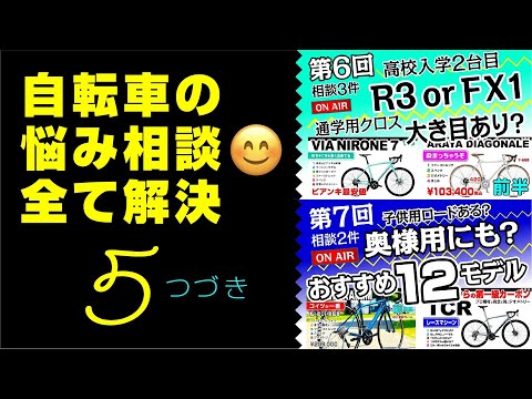 自転車のお悩み解決（つづき＋番外編）：自転車のお悩み相談＋アレックスリムズのホイール　#セブ島チャリダー #ALEXRIMS #ロードバイク #クロスバイク #グラベル #初心者 #脱初心者