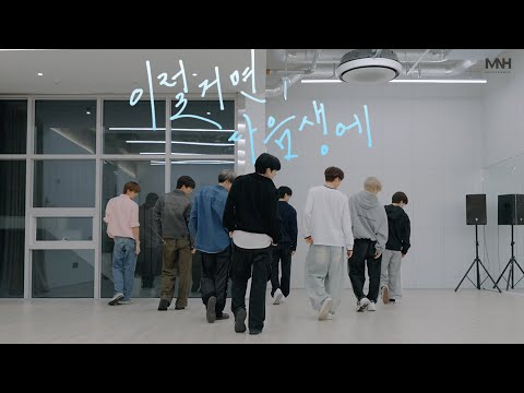 8TURN(에잇턴) '이럴거면 다음생에(Like a Friend)' Choreography Video