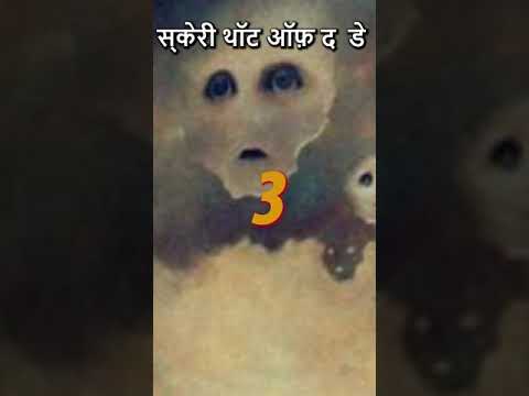 Scary Thought of the Day 3 [हिंदी] scary dream facts #Shorts #Youtubeshorts #trending