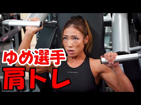 BIGHIDEも驚く！IFBBユメ選手の美しすぎる筋肉がヤバすぎる…