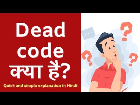 Dead code kya hota hai? Explained in Hindi